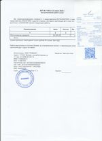 Кассовые чеки с подтверждением в Тулуне