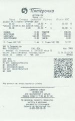 Кассовые чеки с подтверждением в Тулуне