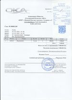 Кассовые чеки с подтверждением в Тулуне