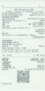 Кассовые чеки с подтверждением в Тулуне