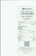 Кассовые чеки с подтверждением в Тулуне