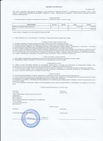 Кассовые чеки с подтверждением в Тулуне