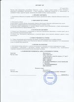 Кассовые чеки с подтверждением в Тулуне