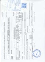 Кассовые чеки с подтверждением в Тулуне