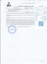 Кассовые чеки с подтверждением в Тулуне